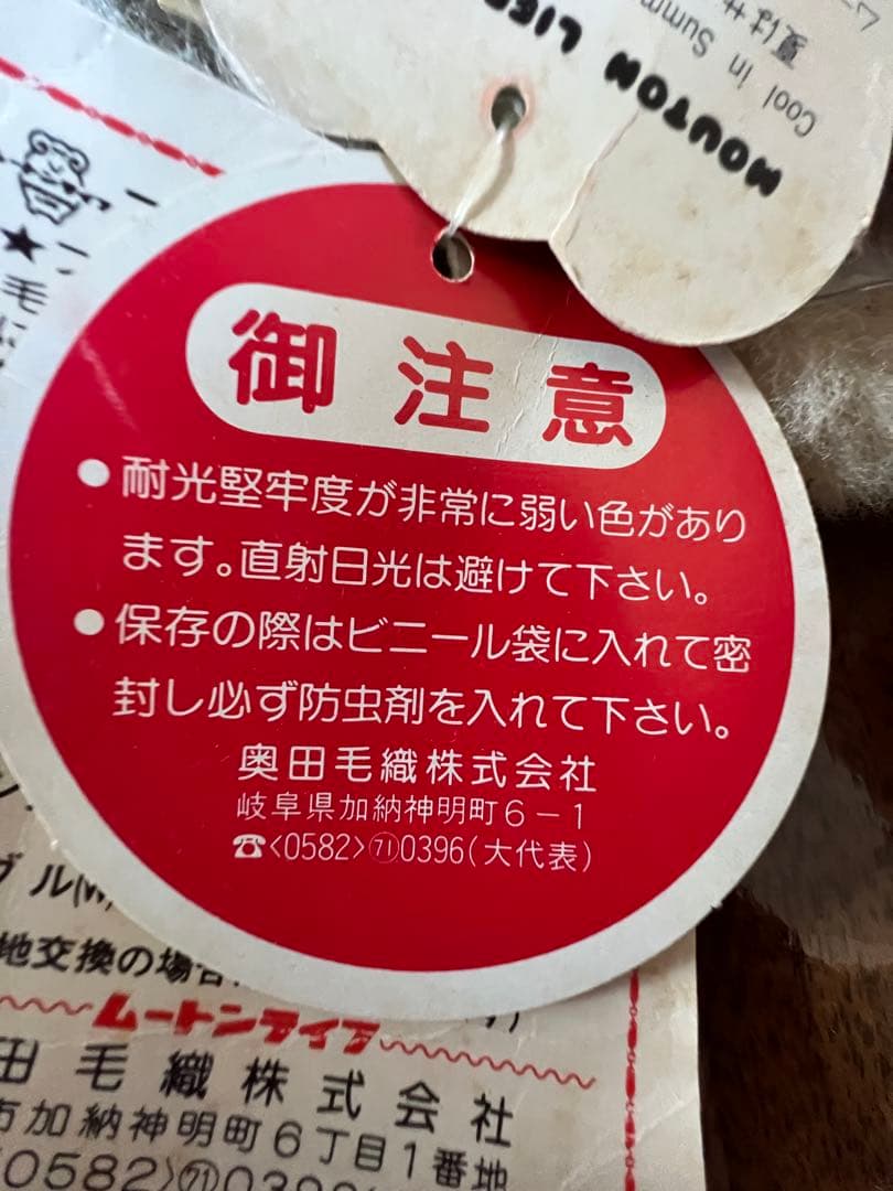 新品のムートンシーツ　布団　毛布 ブラウン　ムートンライフ