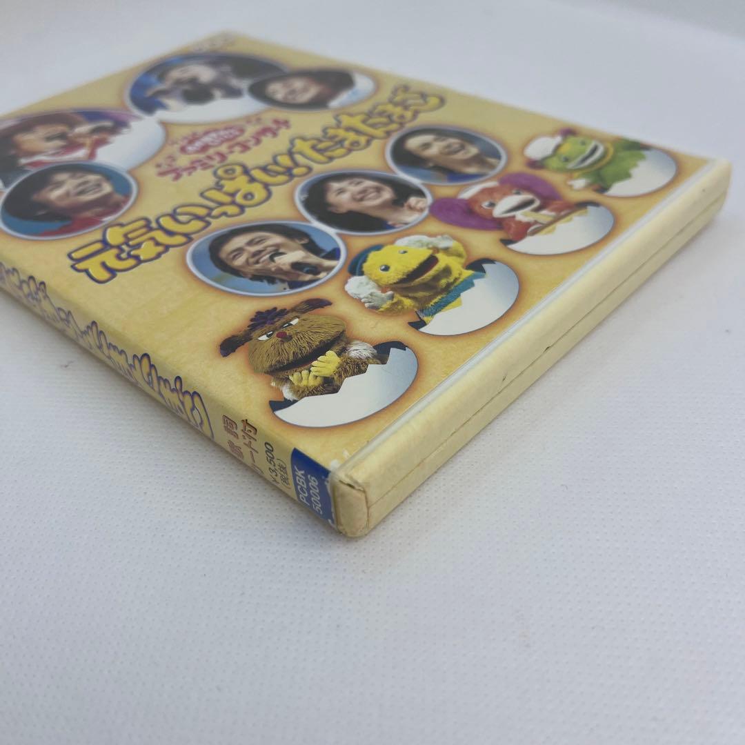 廃盤 NHKおかあさんといっしょ ファミリーコンサート 元気いっぱい!たまたまご