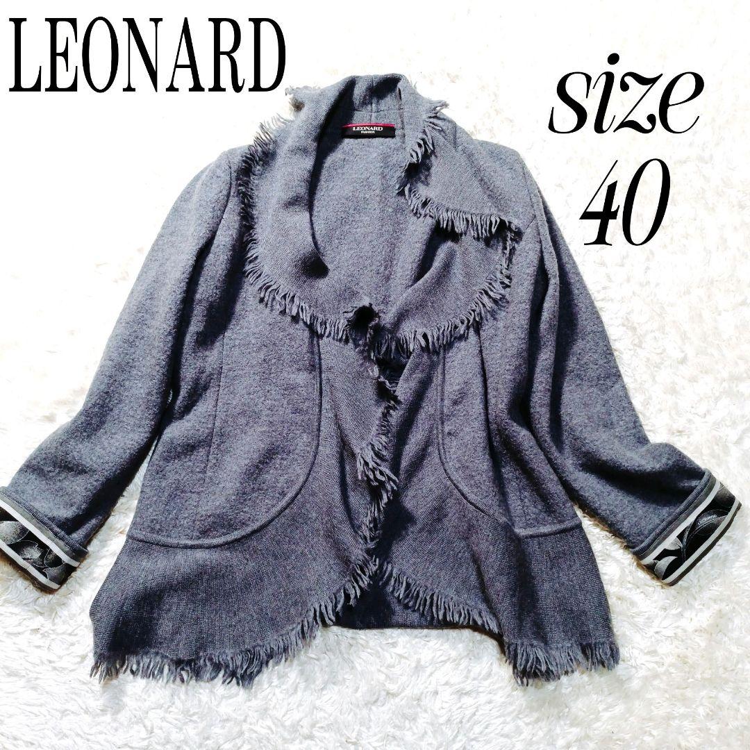 LEONARD レオナール レディース ウールジャケット フリンジ 40サイズ