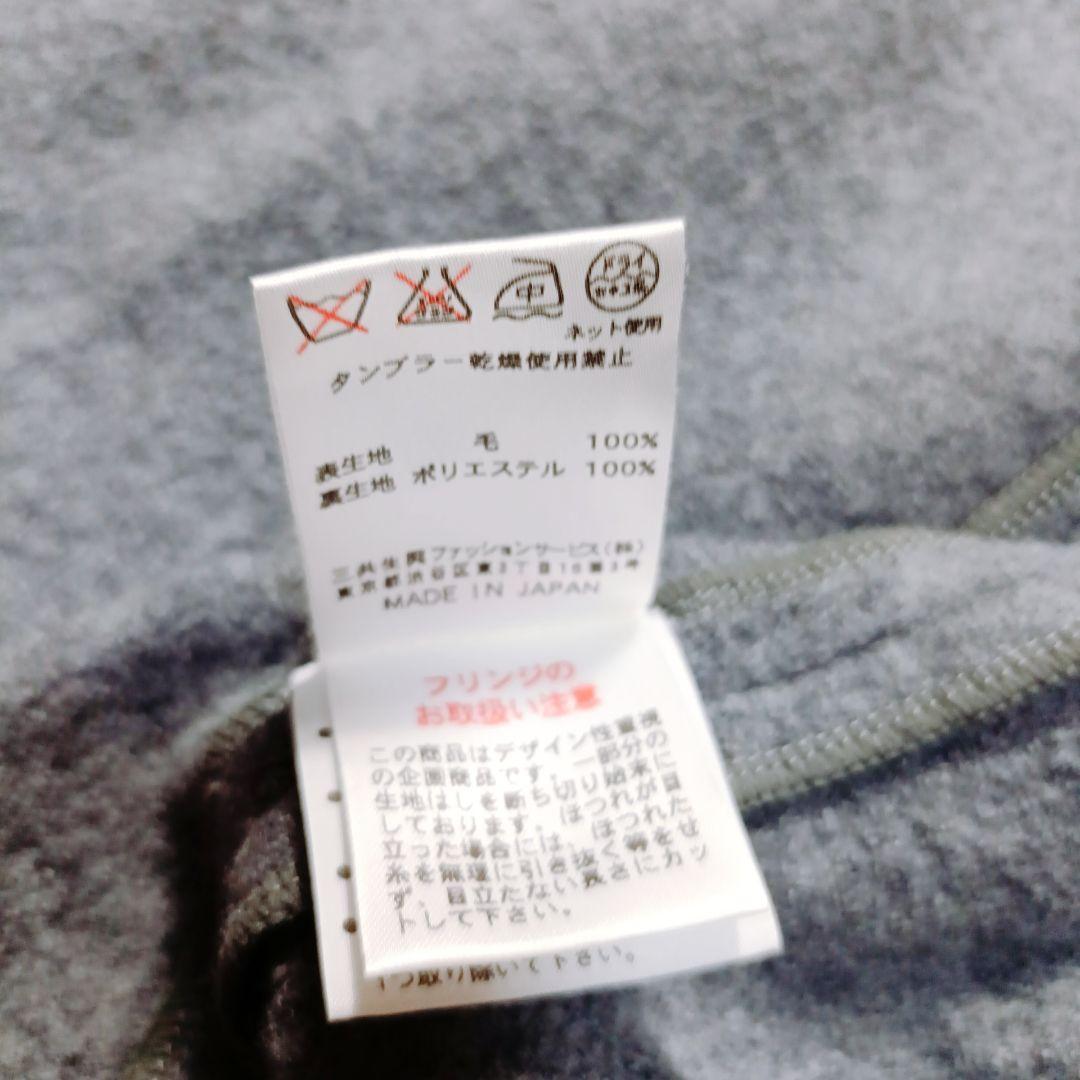 LEONARD レオナール レディース ウールジャケット フリンジ 40サイズ