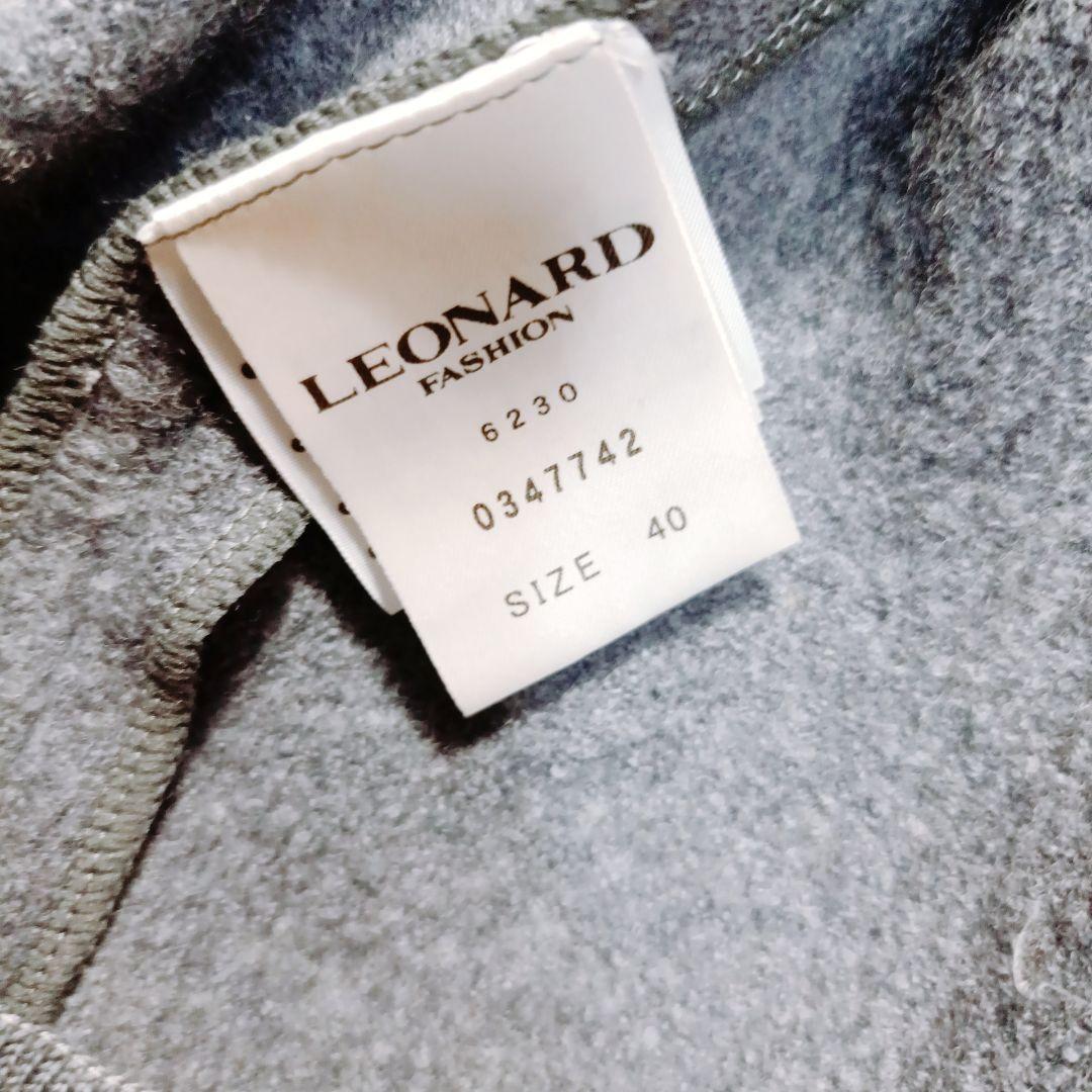 LEONARD レオナール レディース ウールジャケット フリンジ 40サイズ