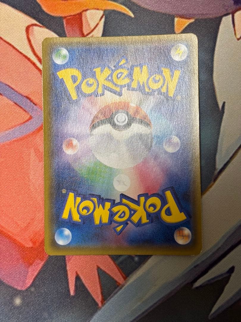 基本炎エネルギー UR SM3H 闘う虹を見たか 064/051