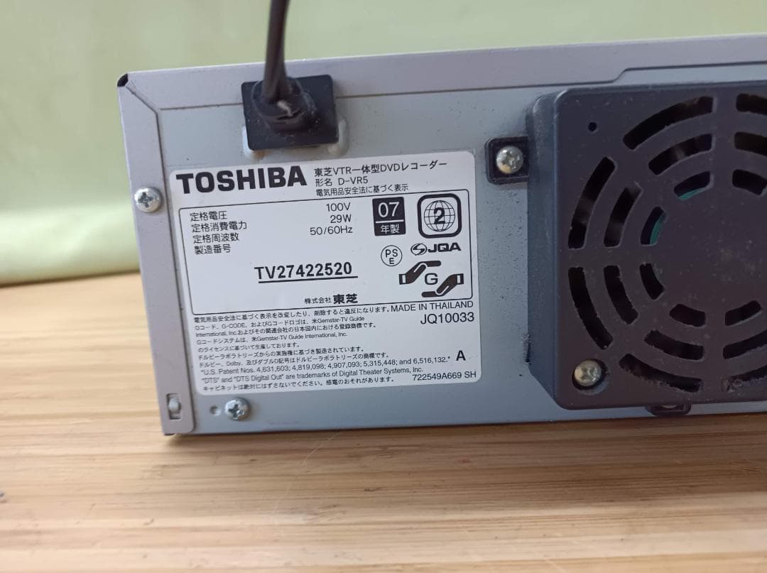 都《CEUFU》TOSHIBA　D-VR5　ビデオ一体型　DVDレコーダー