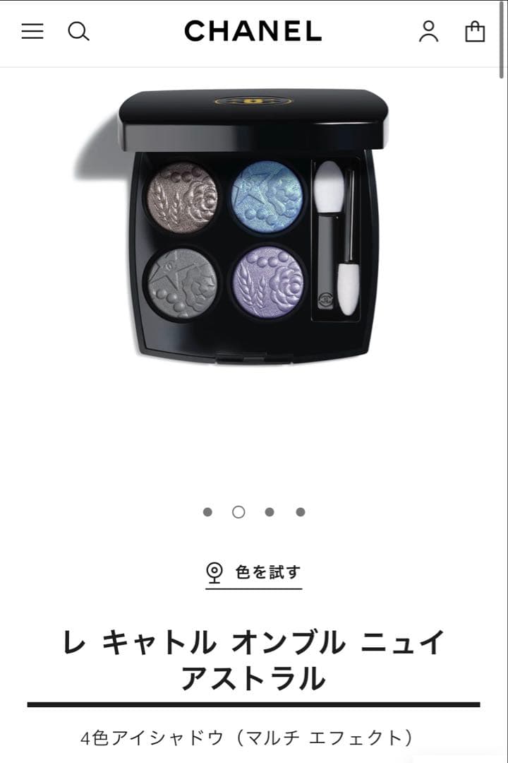 CHANEL アイシャドウ　397