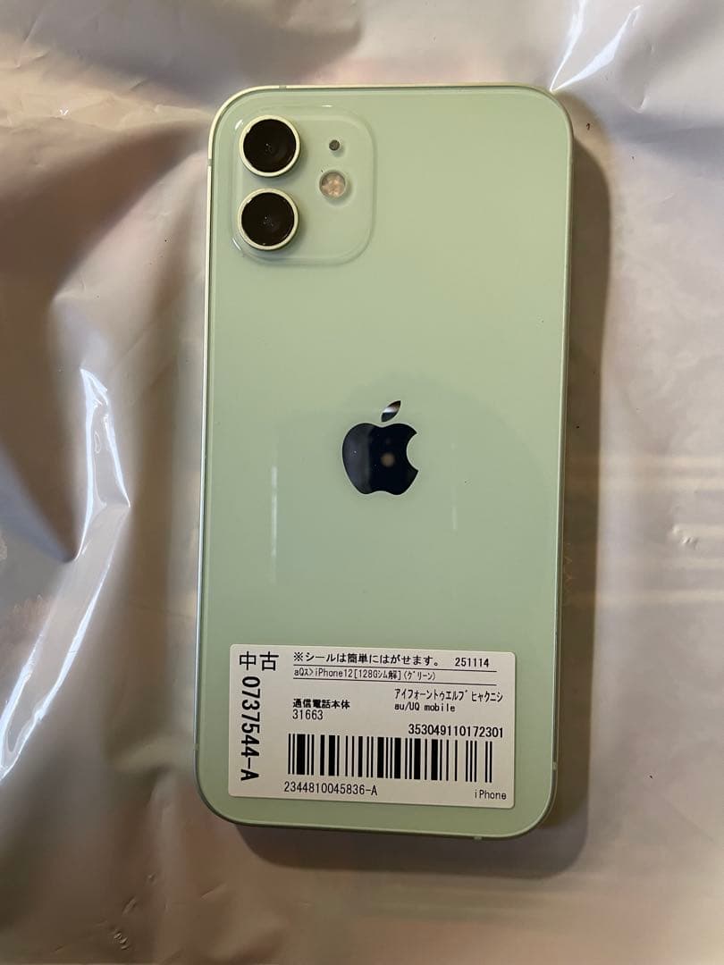 iPhone 12 128GB ミントグリーン simフリー　中古