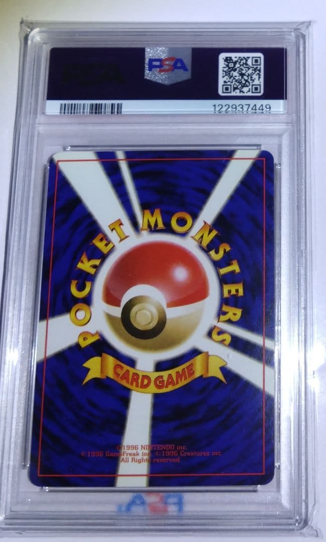 「PSA7」わるいリザードン ★ 第4弾拡張パック ロケット団