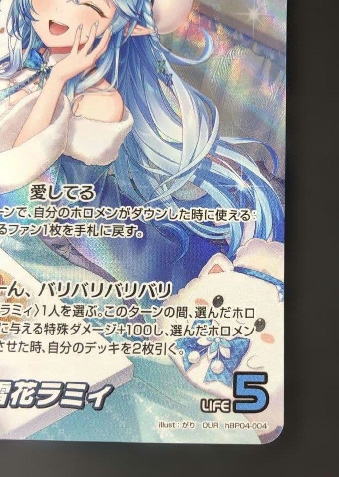 ホロライブOCG 雪花ラミィ　OUR hBP04-004
