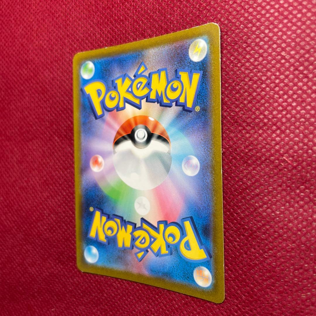 ピカチュウVMAX CSR S8b VMAXクライマックス 223/184