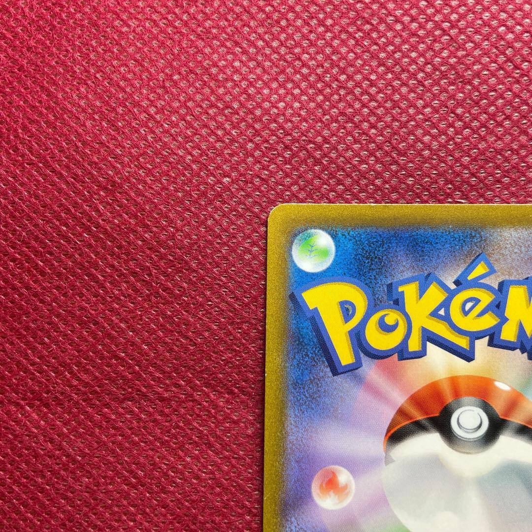 ピカチュウVMAX CSR S8b VMAXクライマックス 223/184