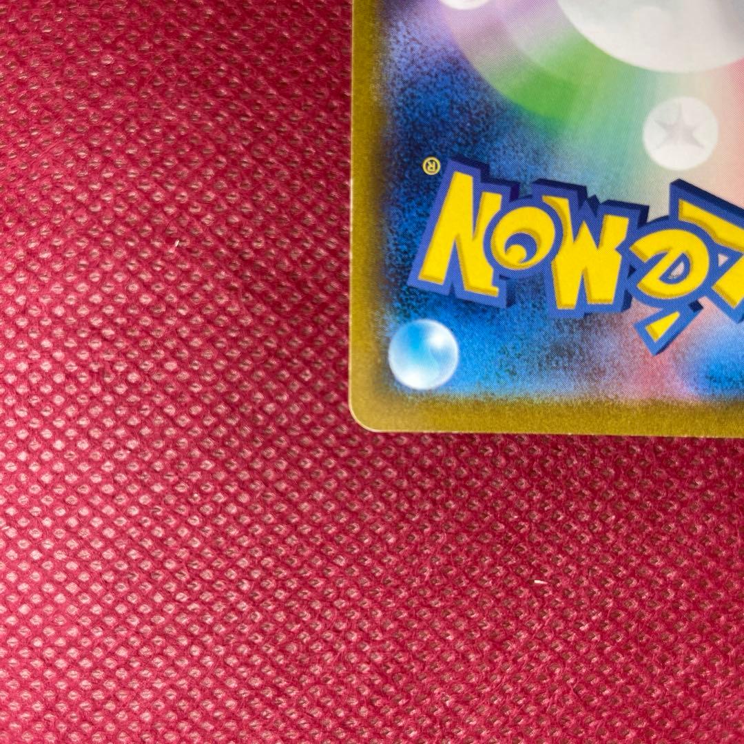 ピカチュウVMAX CSR S8b VMAXクライマックス 223/184