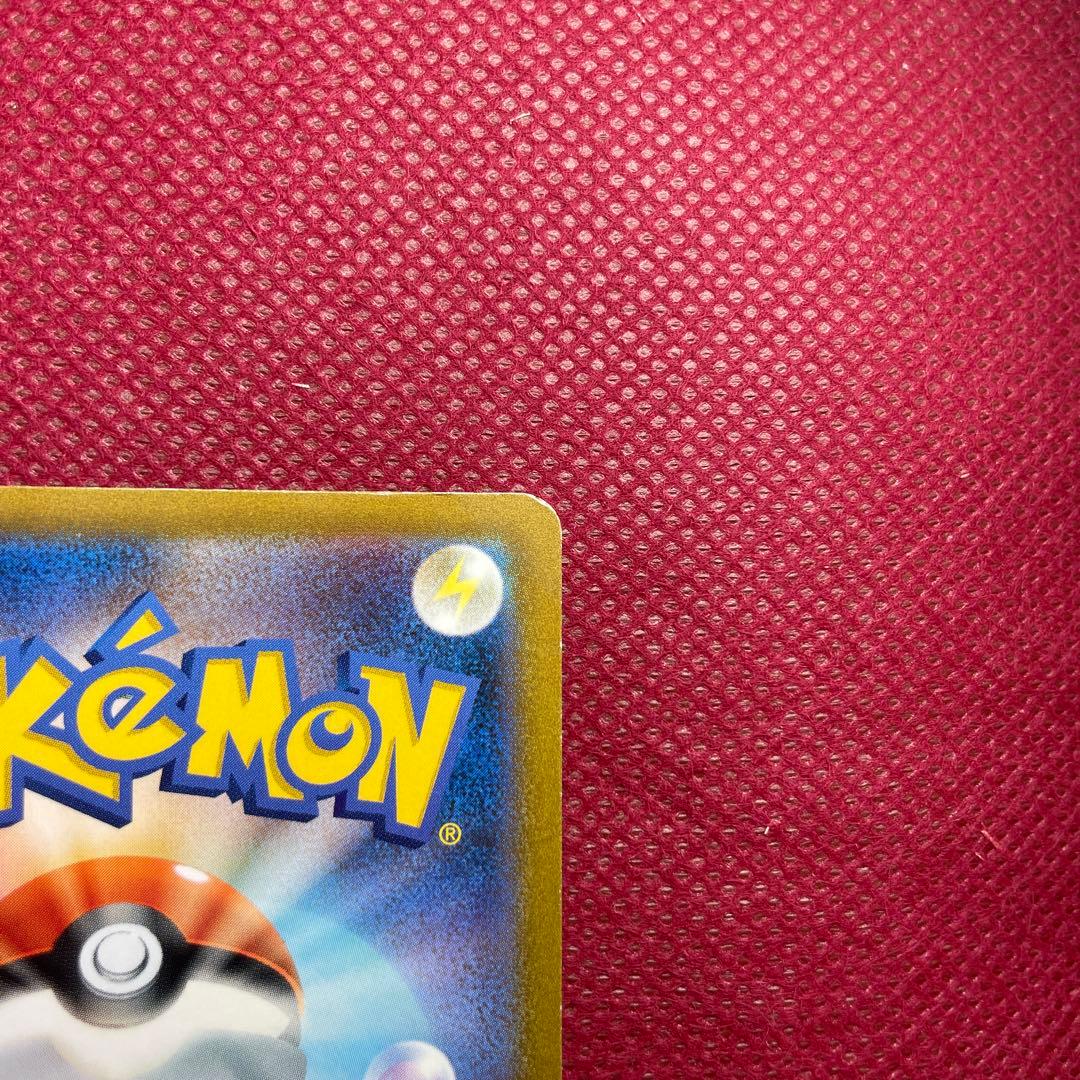 ピカチュウVMAX CSR S8b VMAXクライマックス 223/184