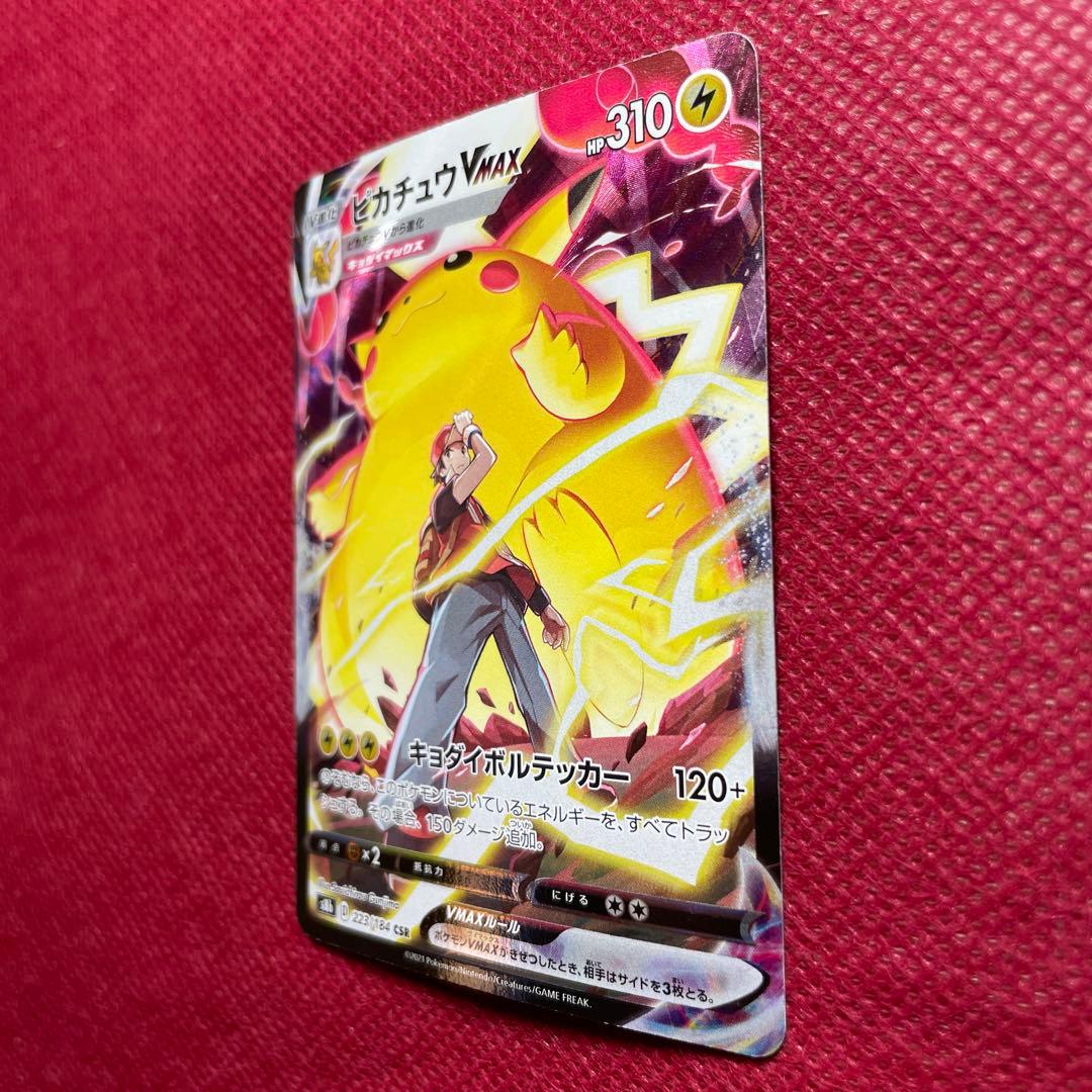 ピカチュウVMAX CSR S8b VMAXクライマックス 223/184