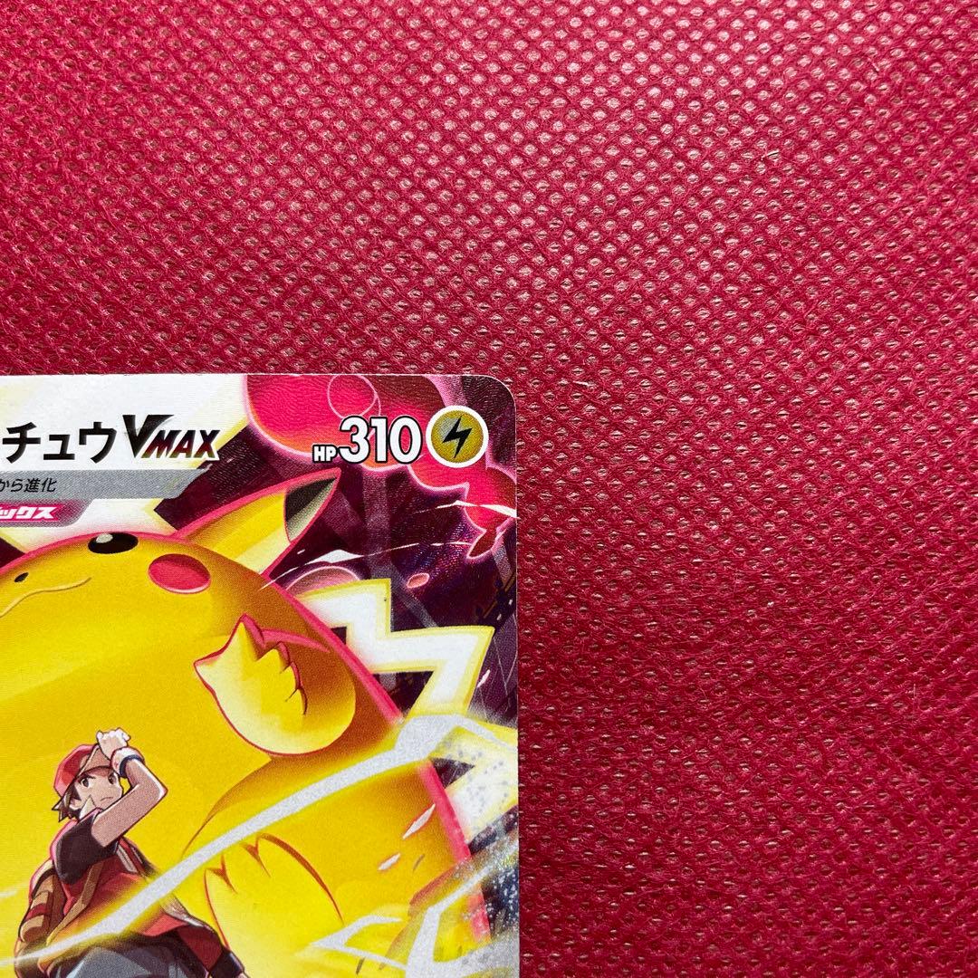 ピカチュウVMAX CSR S8b VMAXクライマックス 223/184