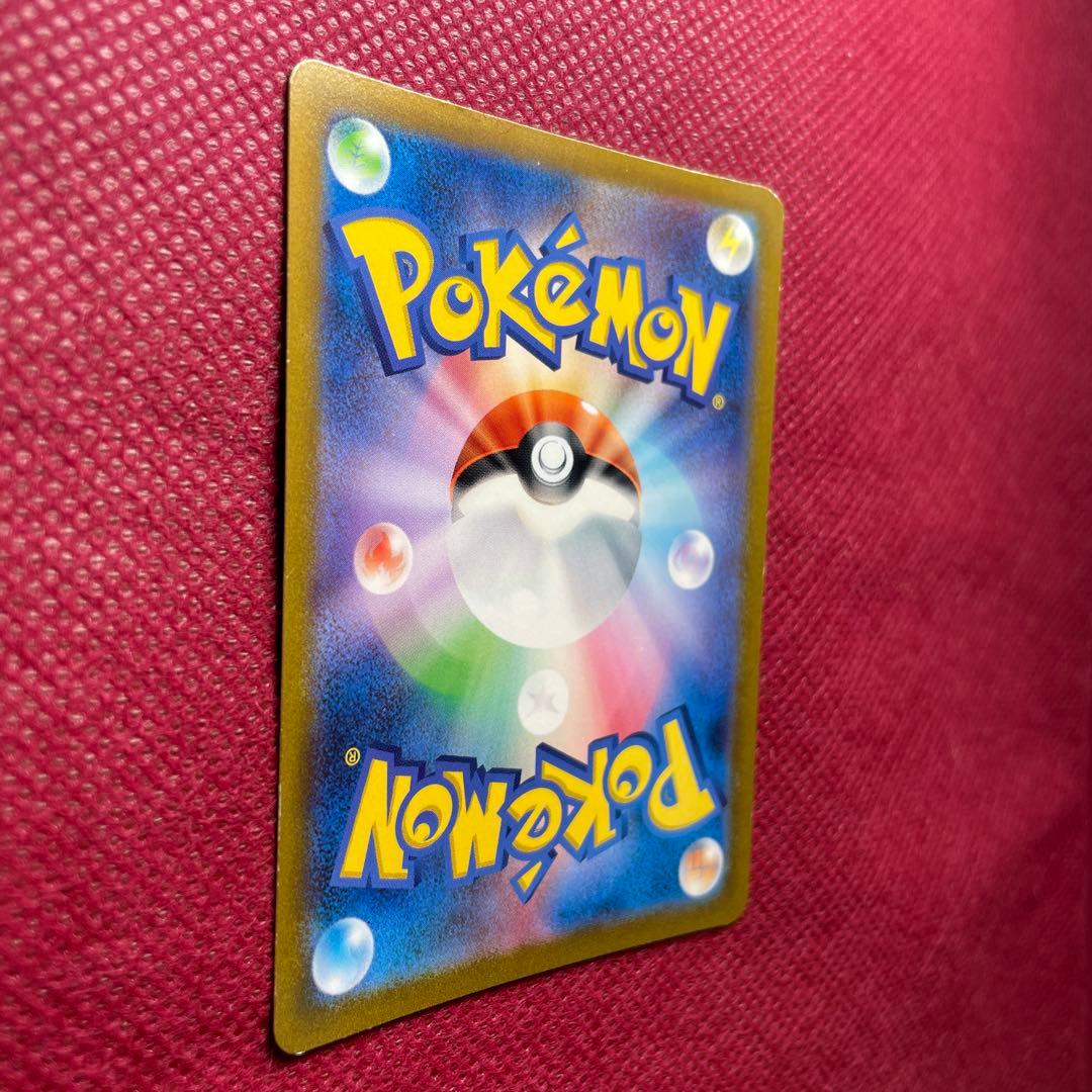 ピカチュウVMAX CSR S8b VMAXクライマックス 223/184