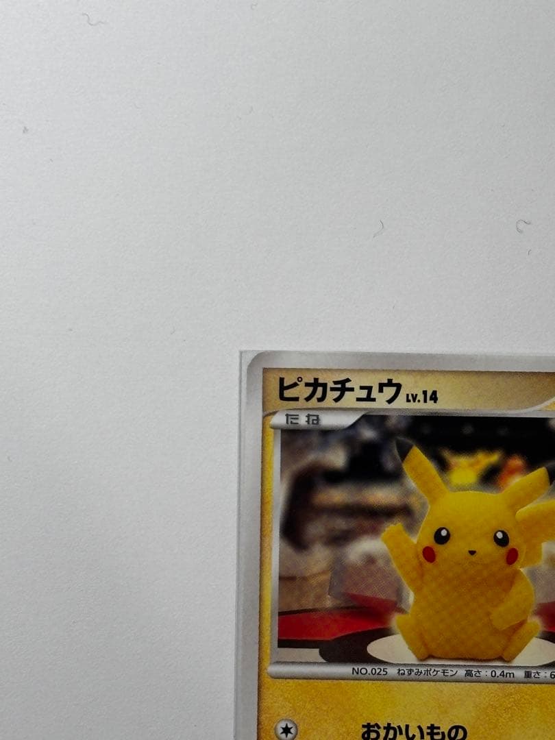 ピカチュウ LV.14 098/DP-P おかいもの 10周年記念限定カード