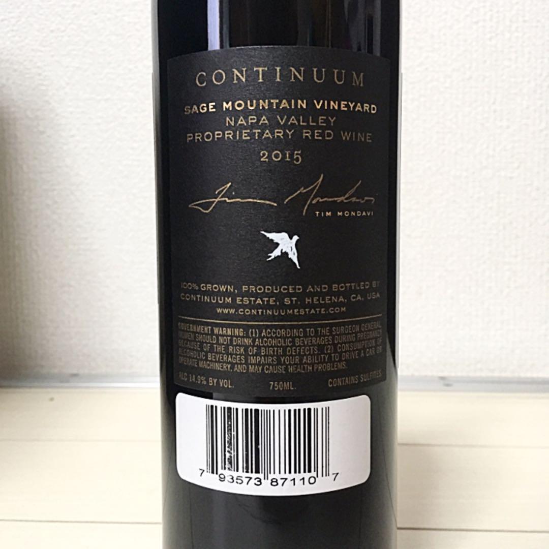 コンティニュアム 2015 ワイン 750ml