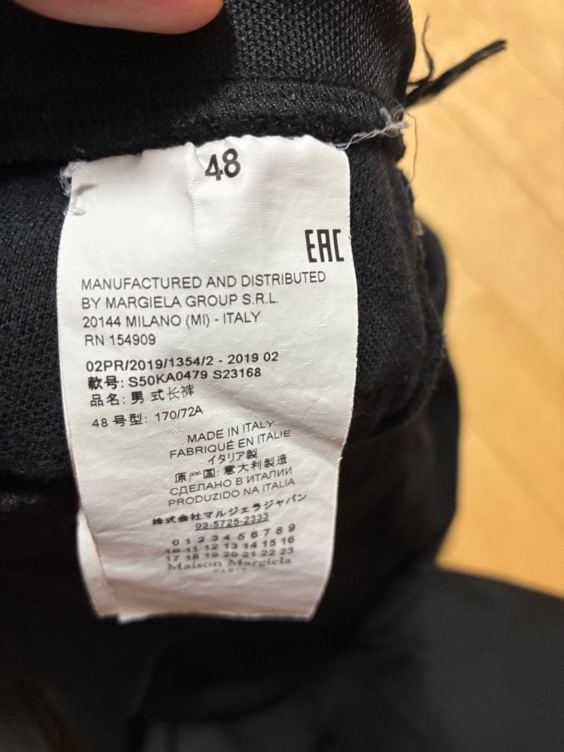 Maison Margiela サイドライントラックパンツ シルク混　48