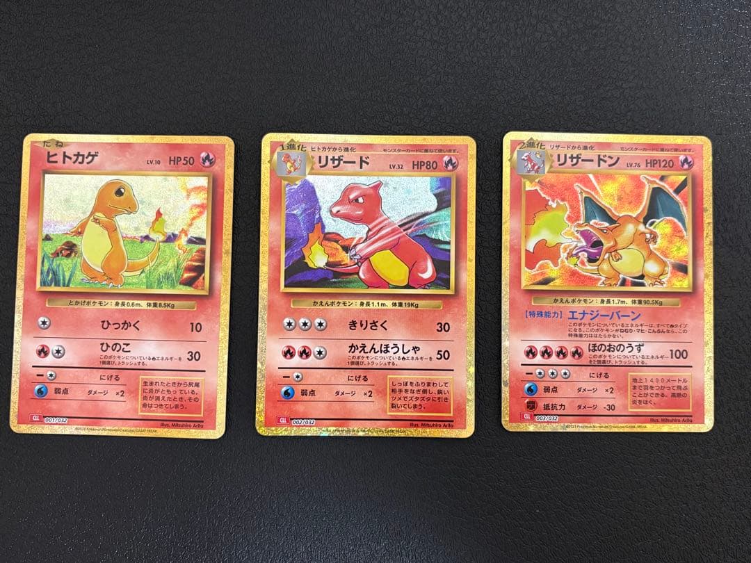 【美品】ポケモンカードclassic 御三家進化ラインセット