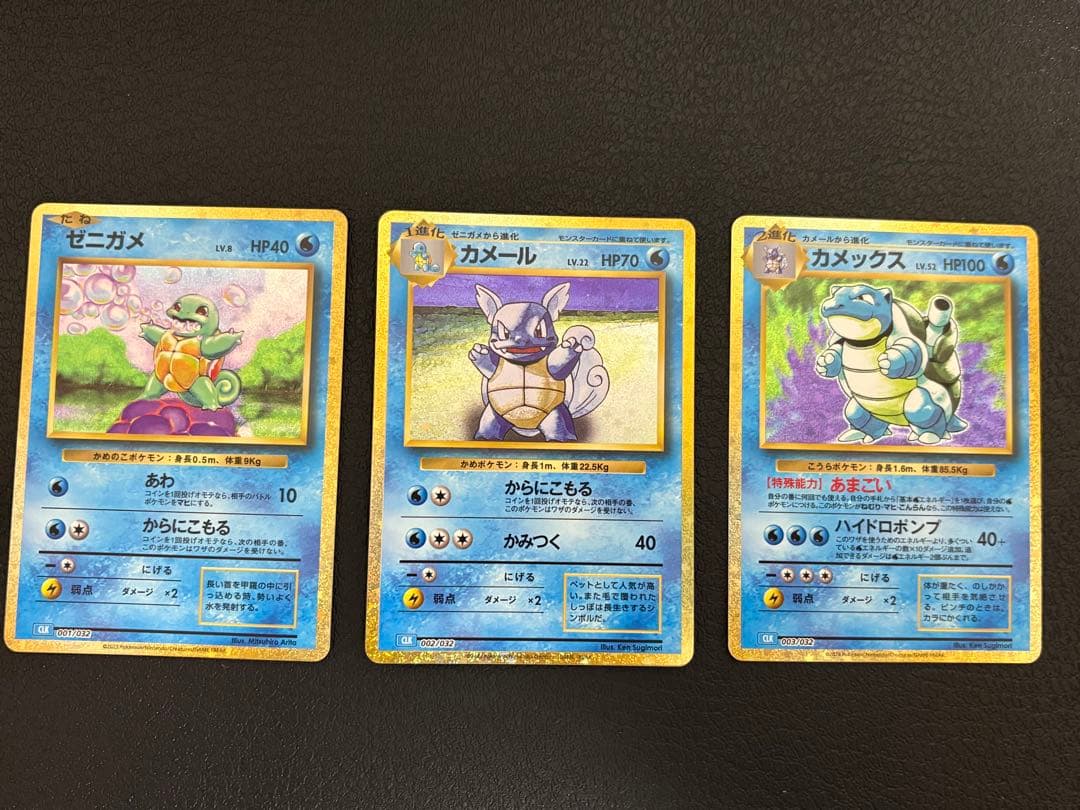 【美品】ポケモンカードclassic 御三家進化ラインセット