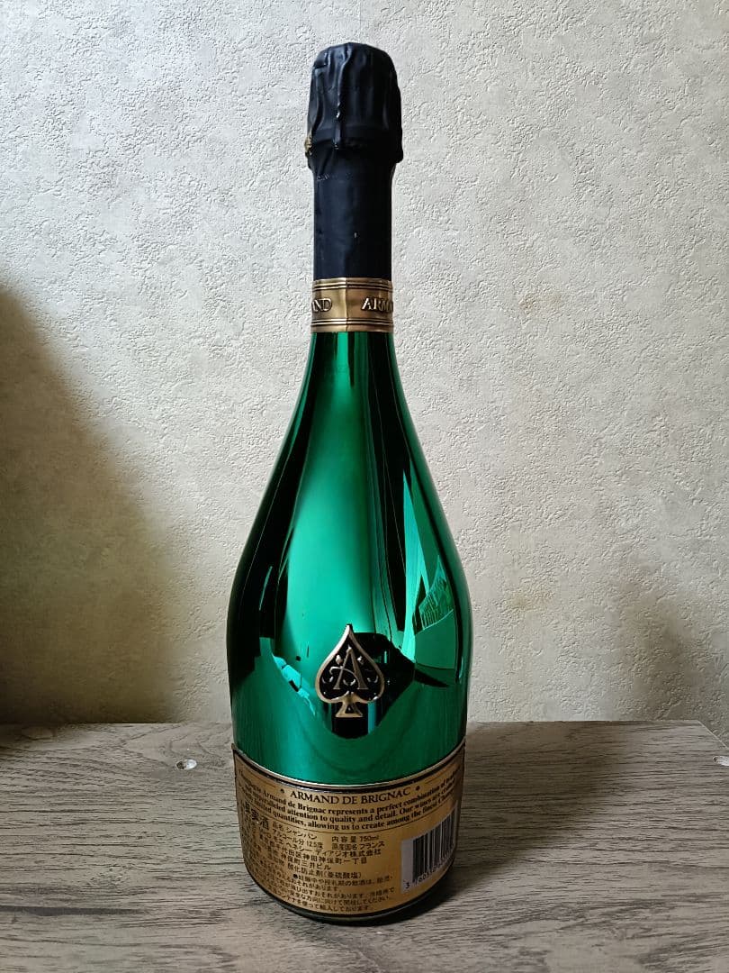 アルマンド ブリニャック グリーン マスターズ 箱付