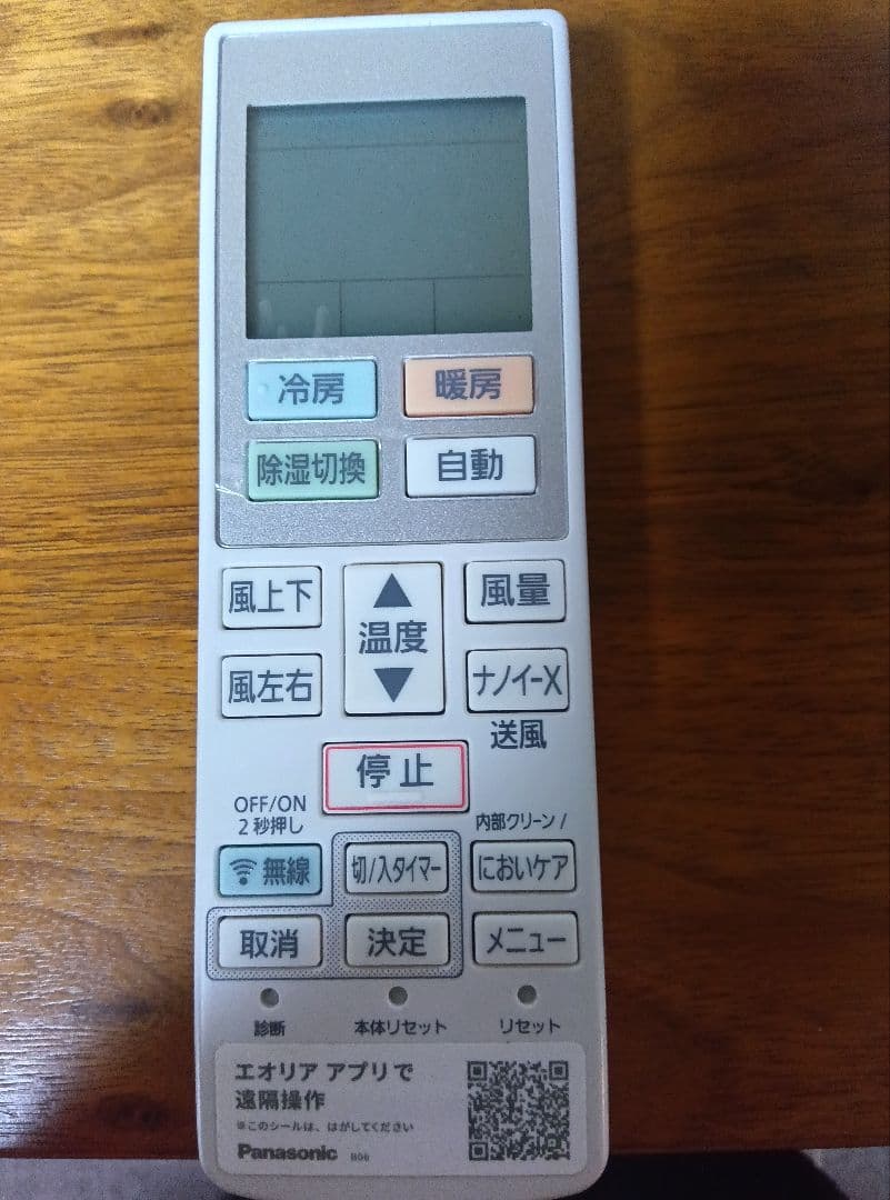 2025年製…パナソニック　冷暖房エアコン（エオリア、8〜10畳用）引取り限定