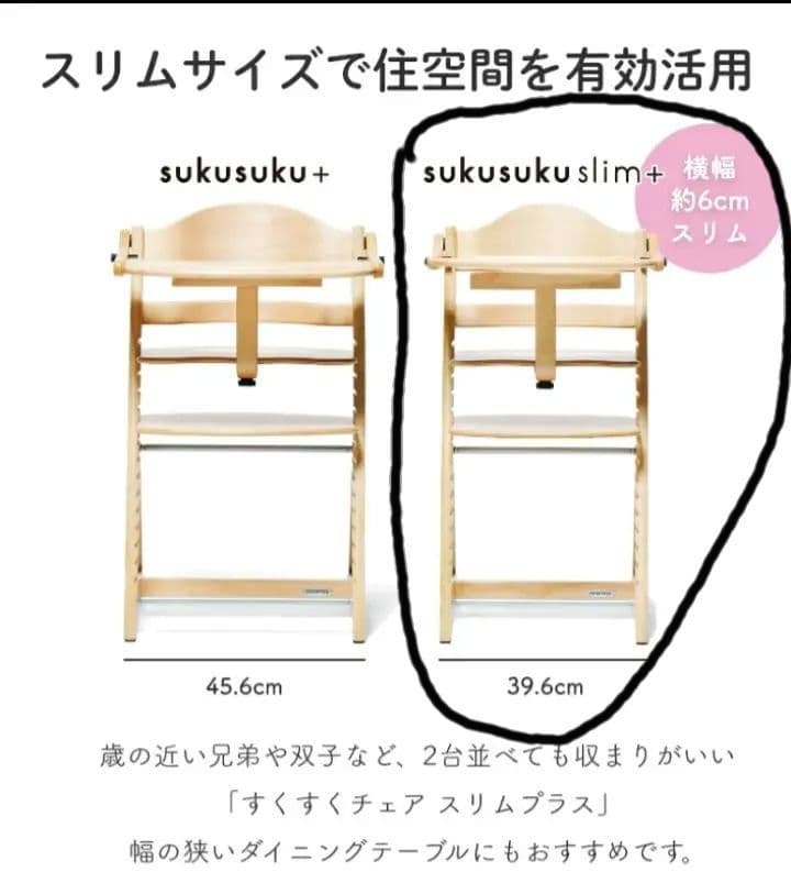 ベビーチェア ハイチェア すくすくチェアスリムプラス 大和屋 テーブル＆ガード付