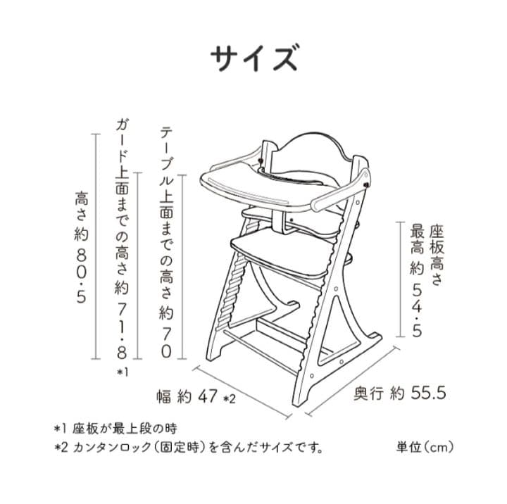 ベビーチェア ハイチェア すくすくチェアスリムプラス 大和屋 テーブル＆ガード付