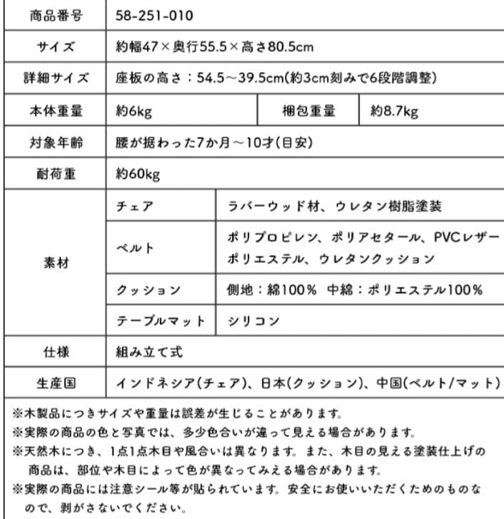 ベビーチェア ハイチェア すくすくチェアスリムプラス 大和屋 テーブル＆ガード付