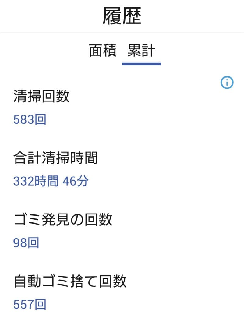 アイロボット ルンバs9+