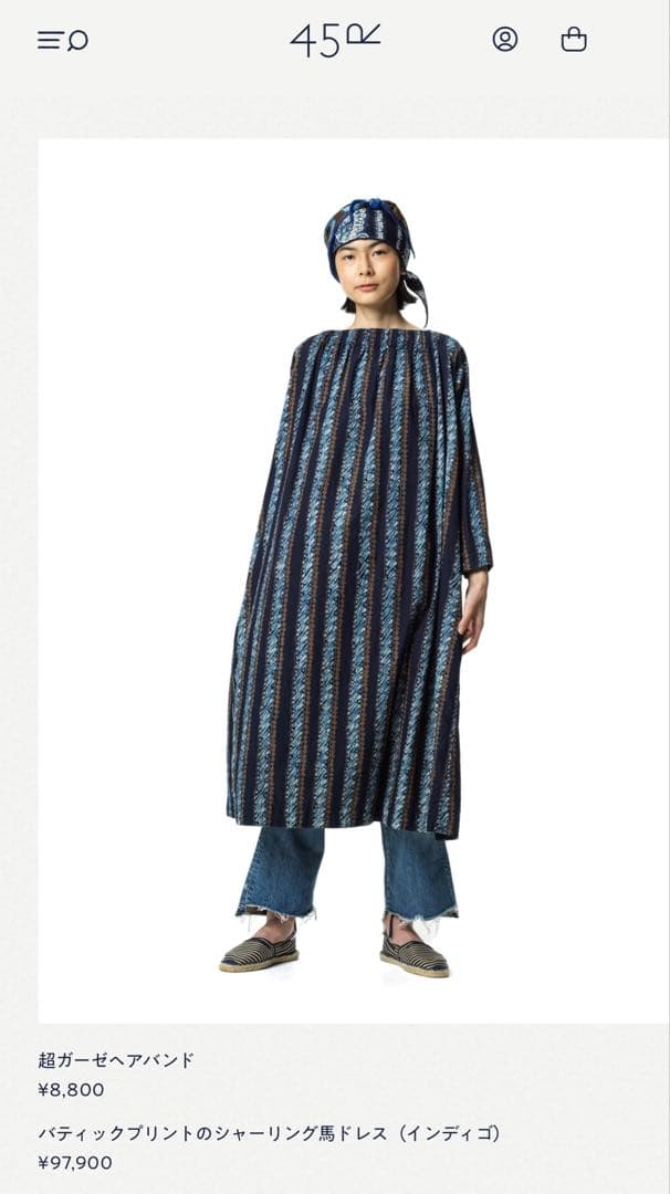 45R バティックプリントのシャーリング馬ドレス　インディゴ