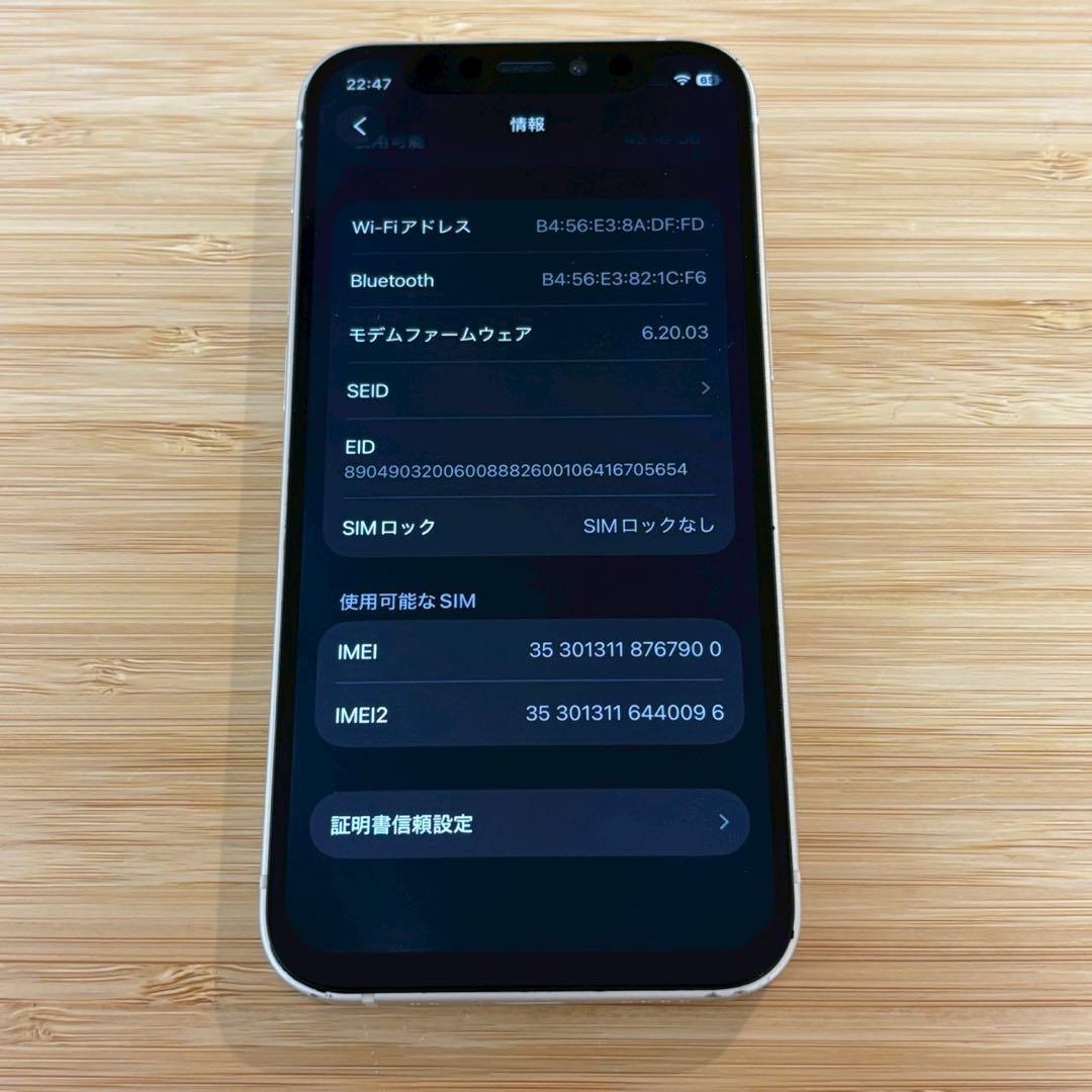 『美品』iPhone 12 mini 64GB ホワイト　SIMフリー　本体