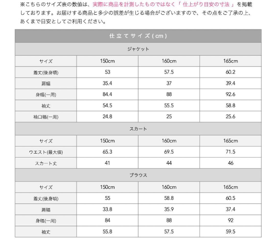 卒業式　女子　卒服5点セット　160センチ　アリサナ