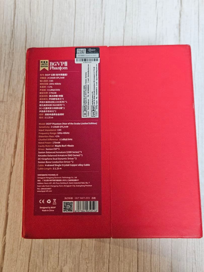 イヤホン BGVP Phantom Snake Year Limited Edition