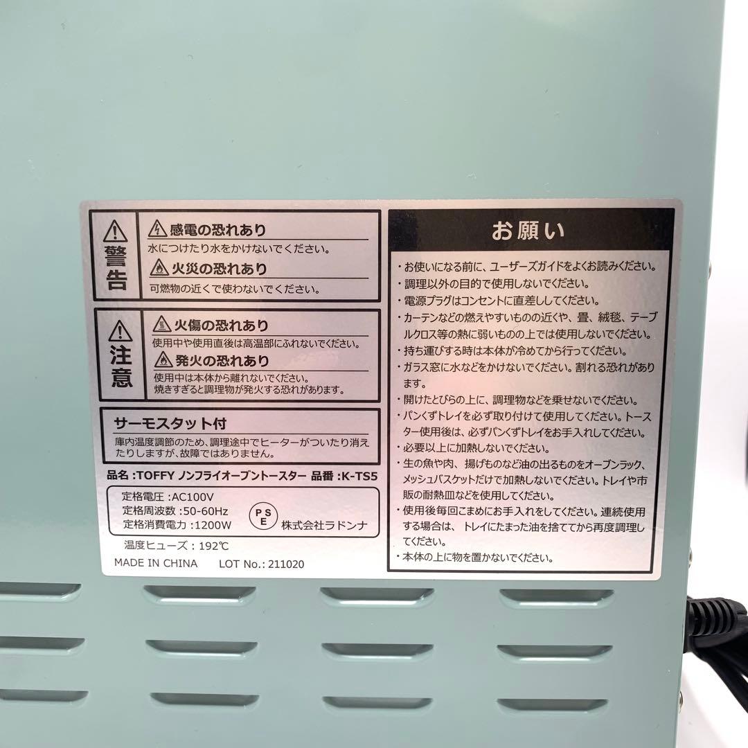 LADONNAラドンナ　TOFFY ノンフライオーブントースター　K-TS5