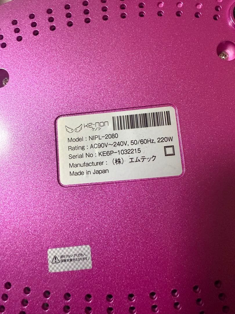 未使用級⭐︎脱毛器 ケノン Ver7.1 シャインピンク 残照射数99.63%以上