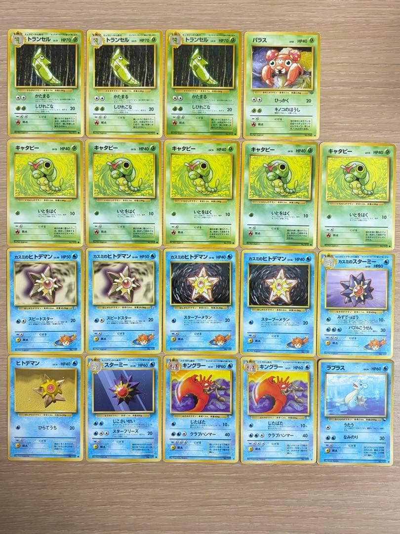 旧裏 まとめ売り② 75枚 ポケカ pokemon card