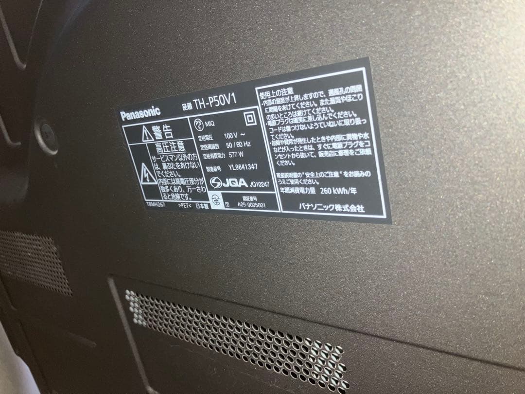 Panasonic プラズマテレビ TH-P50V1 50インチ