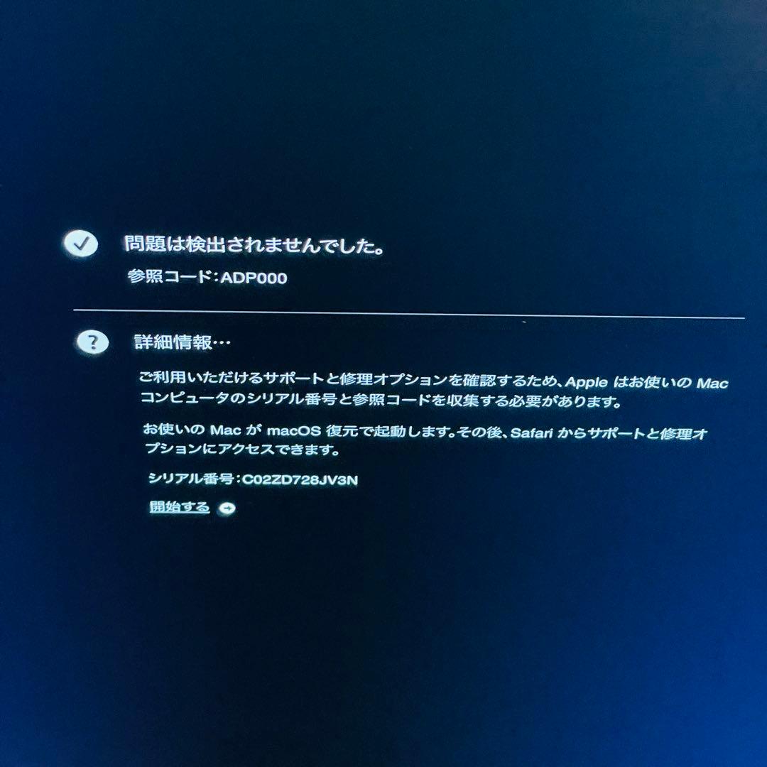 ジャンク品 Apple iMac Retina 5K 27インチ2019年モデル