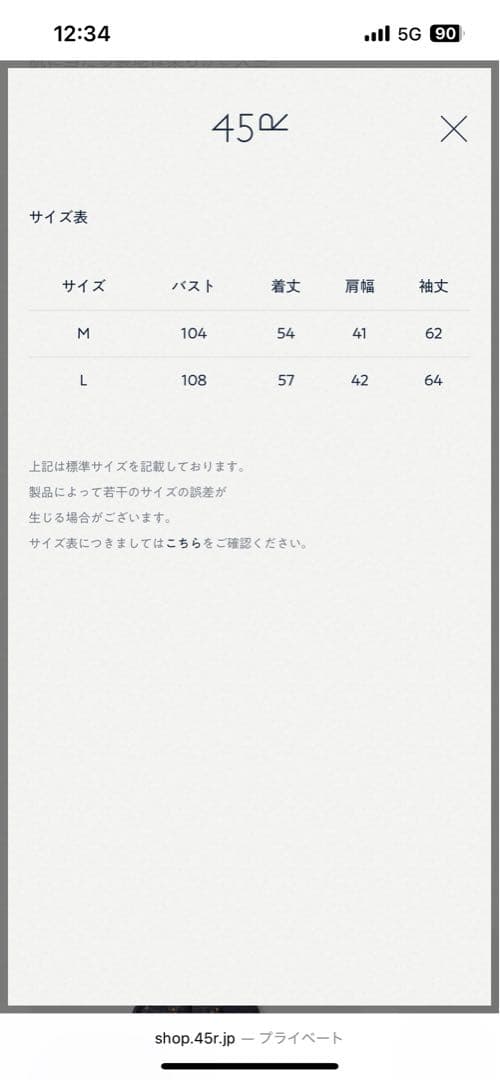 45R ボア×USモーのGジャン
