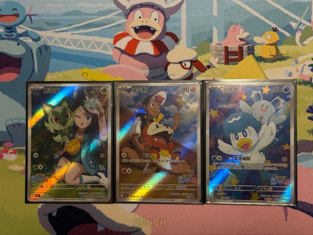 も*じ様 ニャオハ　ホゲータ　クワッス　ポケモンカード　海外版