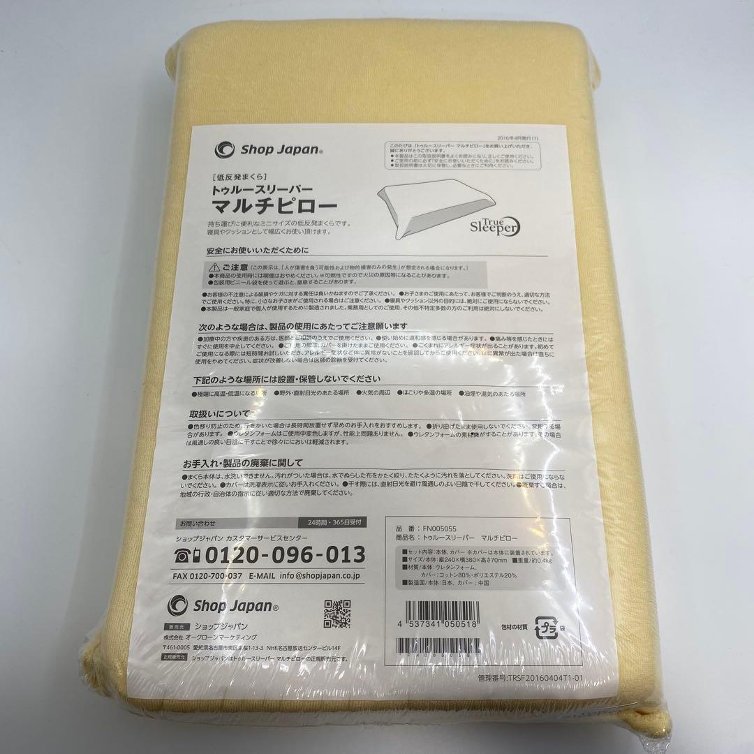 トゥルースリーパー プレミアム 3.5 マットレス シングル+おまけ