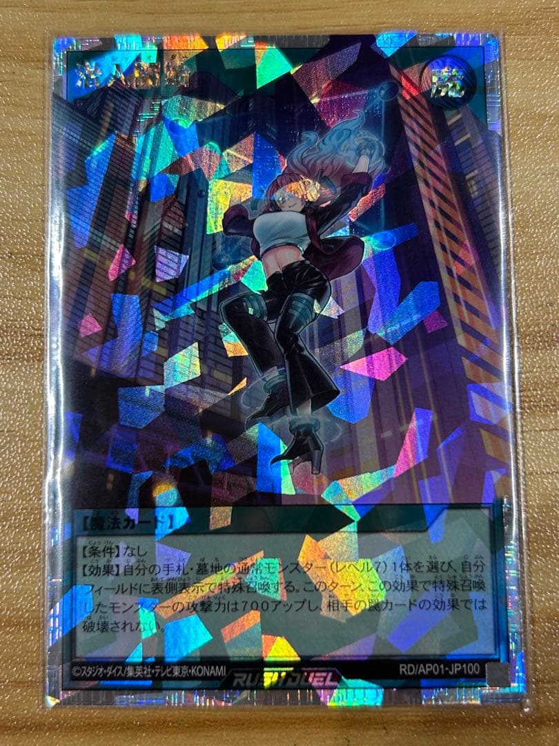 潜入開始　オーバーラッシュレア　ラッシュデュエル　遊戯王