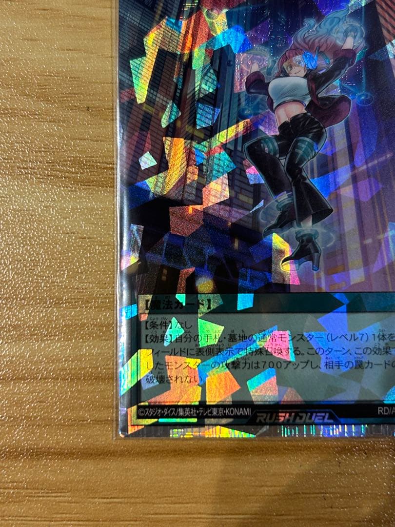 潜入開始　オーバーラッシュレア　ラッシュデュエル　遊戯王