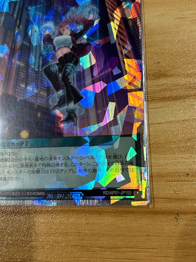 潜入開始　オーバーラッシュレア　ラッシュデュエル　遊戯王