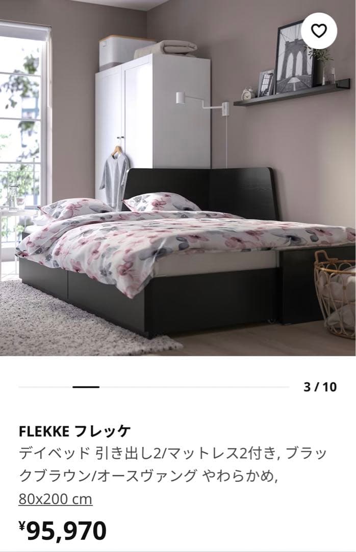 あつめがねくん　IKEA FLEKKE