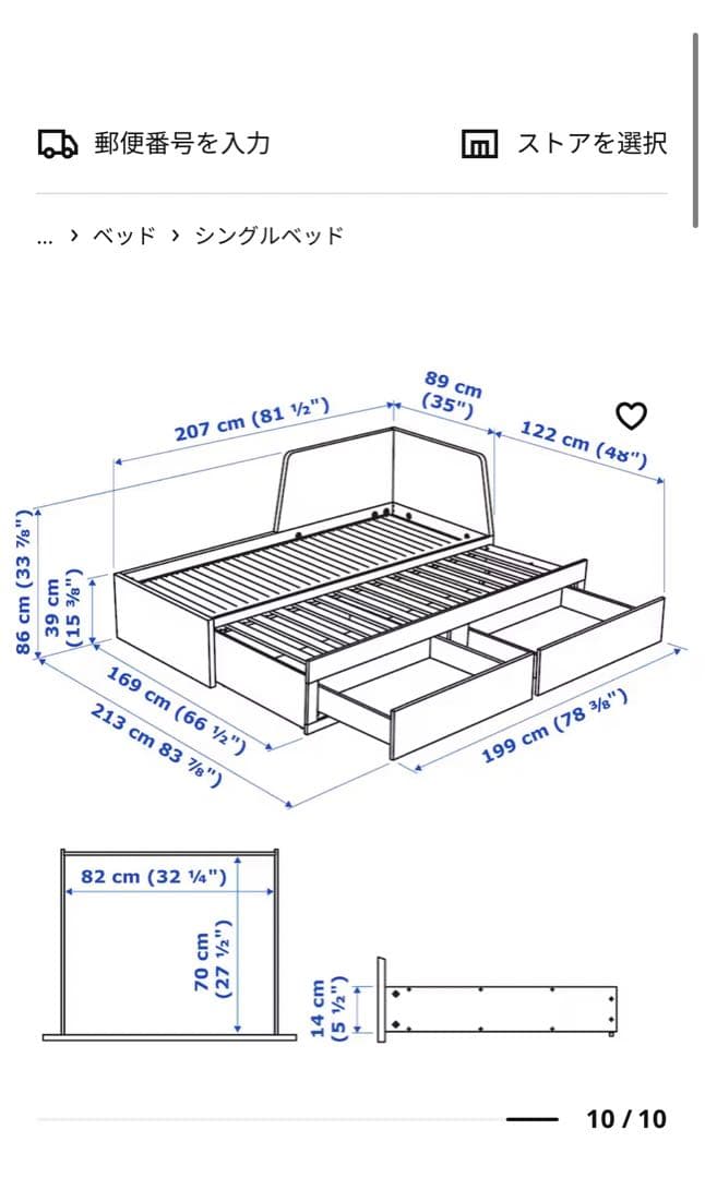 あつめがねくん　IKEA FLEKKE