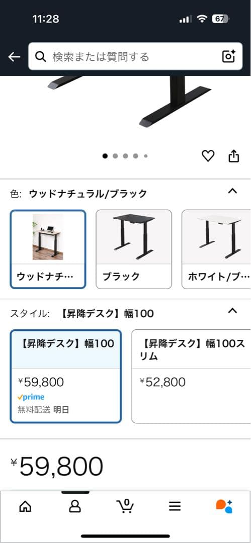 山善 昇降デスク 100×70cm 定価6万弱　ELD-FS 値下げ交渉OK