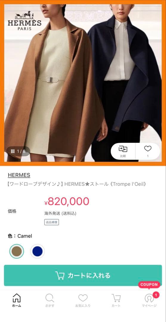 【最終値下げ！】エルメス　ポンチョ　ストール　トロンプルイユ