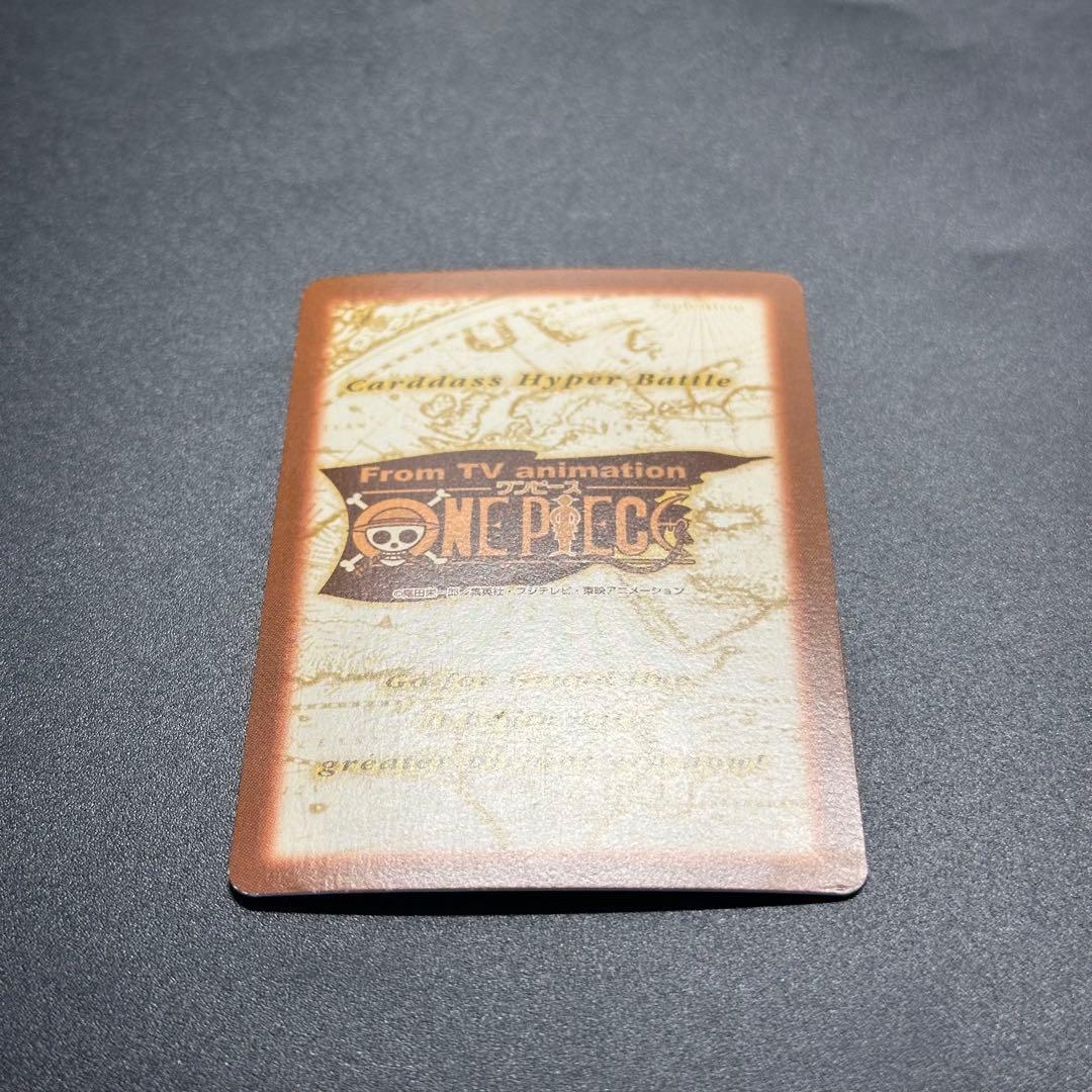 ワンピース カードゲーム ONE PIECE Carddass Hyper Battle Straw 5