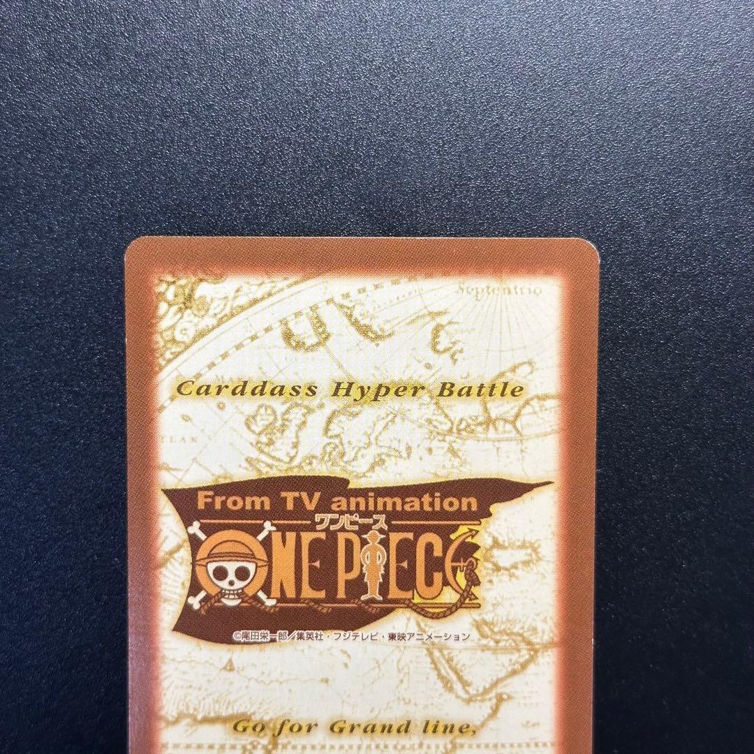 ワンピース カードゲーム ONE PIECE Carddass Hyper Battle Straw 5